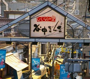 yanaka