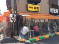 鈴芳