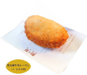 currypan