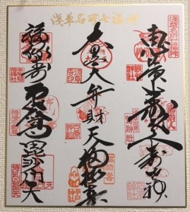 asakusashichifuku