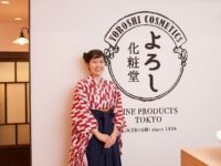 大正13年から続く「よろし化粧堂」。日本の植物を中心に最新技術で作った化粧品を浅草で。