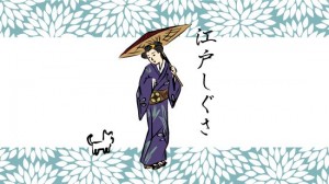 edoshigusa