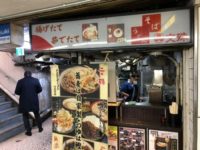文殊（浅草地下街）は23時まで営業している駅直結の美味しい立ち食い蕎麦屋