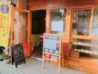 nicocafe328(ニコカフェサンニーハチ)：手作りパンのほっこりカフェを裏観音エリア観光のオトモに