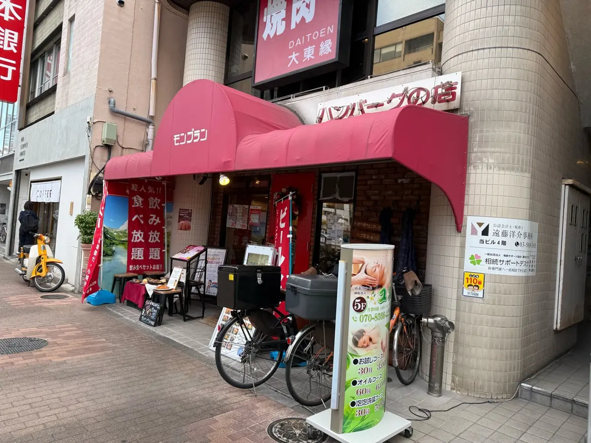 モンブラン吾妻橋店の赤いテントとハンバーグの看板